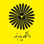 ثبت نام و لیست رشته های بدون کنکور دانشگاه پیام نور واحد بوشهر 97 – 96